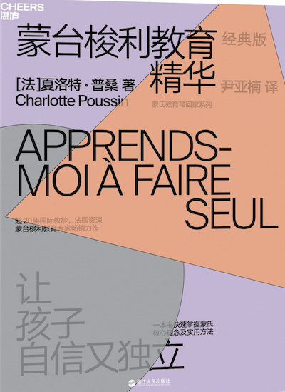 Apprends-moi à faire seul